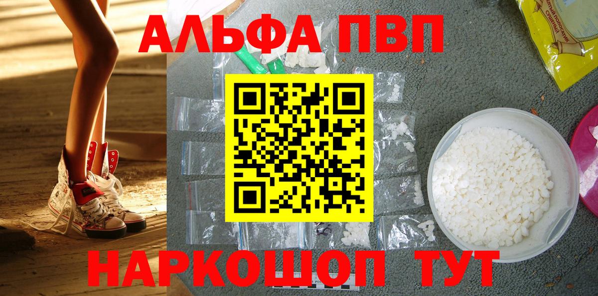 Alfa_PVP Соль Азнакаево