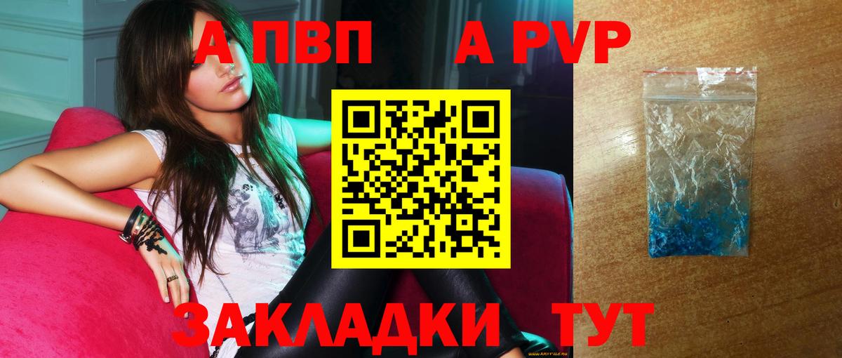 A-PVP  Alpha PVP мука  Вход с VPN  Азнакаево  Alpha PVP СК  даркнет сайт  APVP мука 