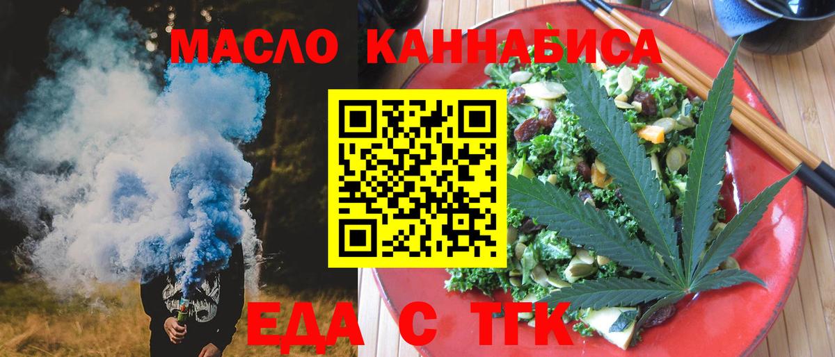 Азнакаево  Cannafood конопля  Вход с VPN 