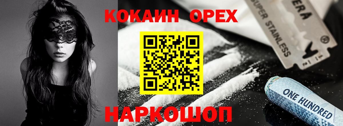 Кокаин Боливия  Cocaine Эквадор  КОКАИН  Вход с VPN  Азнакаево 