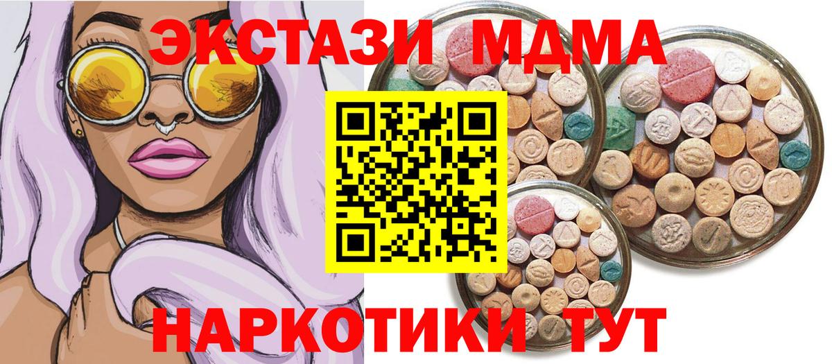 Азнакаево  Экстази 250 мг  ЭКСТАЗИ  ЭКСТАЗИ диски  Вход с VPN 