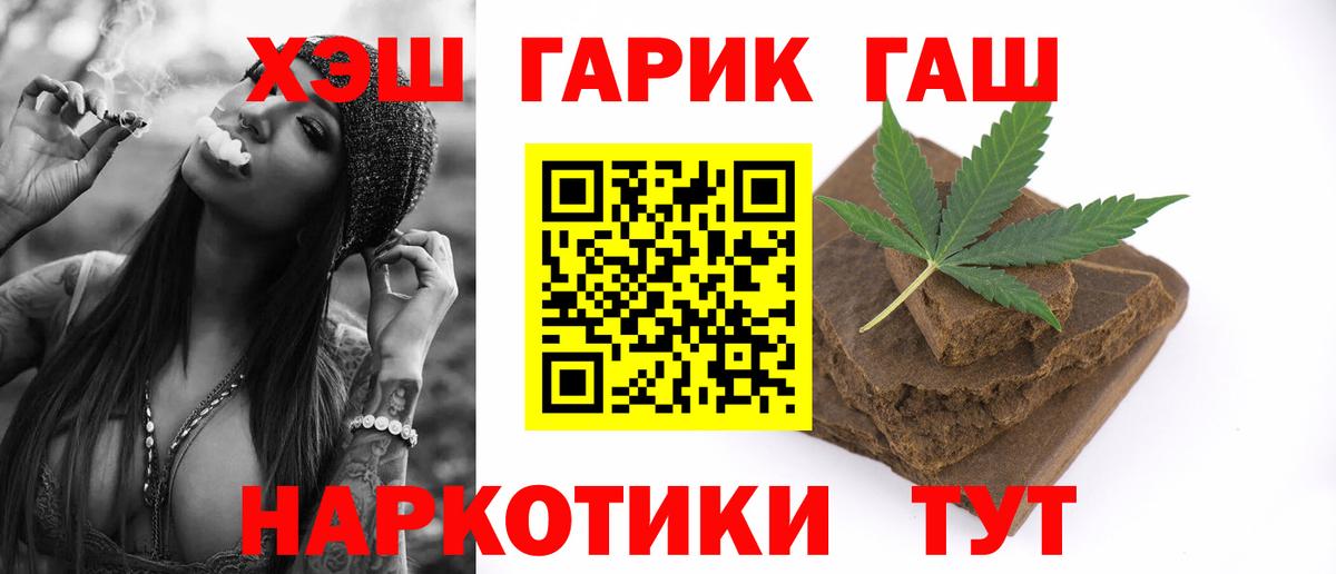 Гашиш Cannabis  Вход с VPN  Азнакаево 