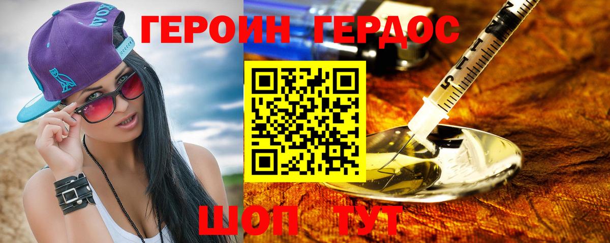 ГЕРОИН Афган  Вход с VPN  Азнакаево 