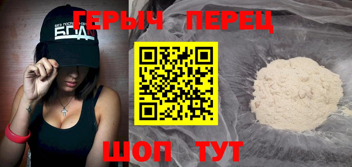 ГЕРОИН VHQ Азнакаево
