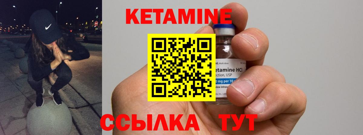 Азнакаево  Кетамин VHQ  Вход с VPN  Кетамин ketamine 