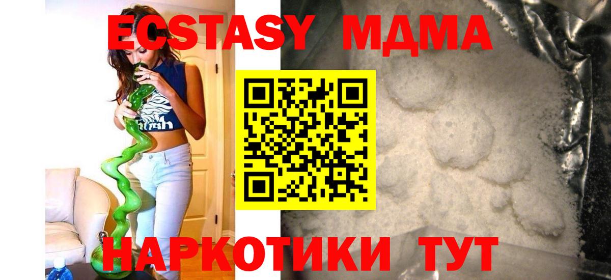 MDMA кристаллы  МДМА  Вход с VPN  Азнакаево  MDMA crystal 