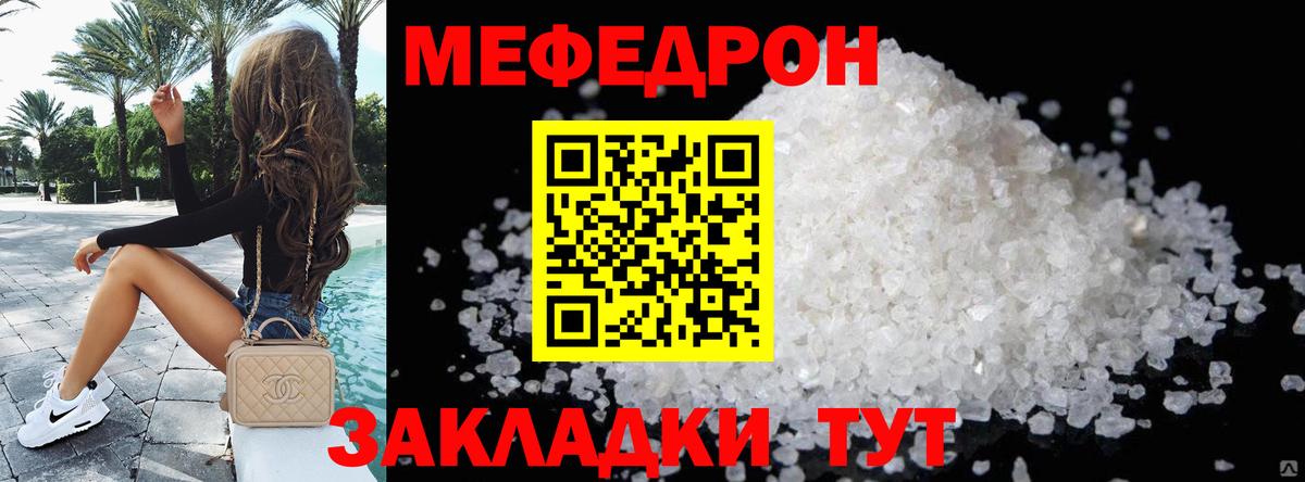 МЯУ-МЯУ  Вход с VPN  Мефедрон mephedrone  Азнакаево  МЯУ-МЯУ мяу мяу 