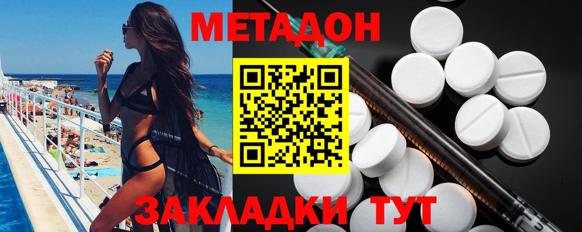 МЕТАДОН мёд Азнакаево