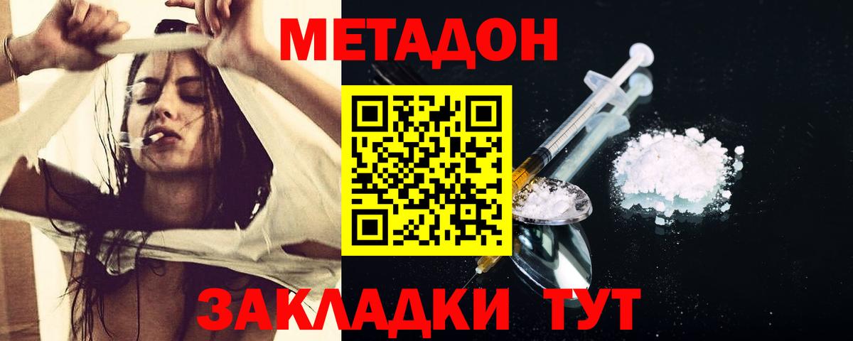 Метадон мёд  МЕТАДОН мёд  Вход с VPN  Азнакаево 
