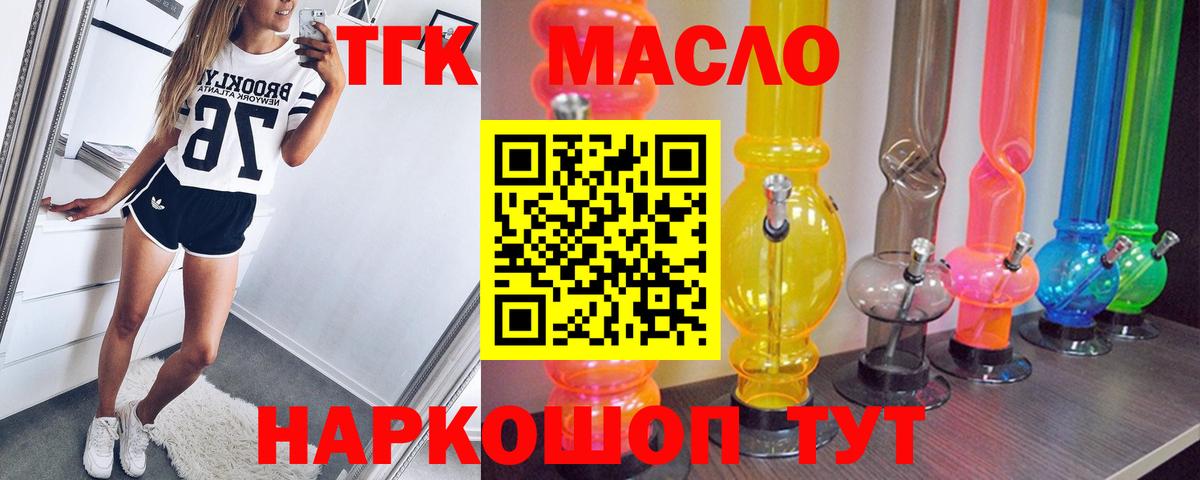 Дистиллят ТГК Wax Азнакаево